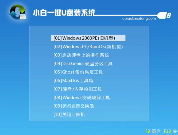 重装系统