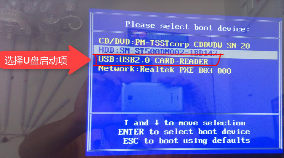 小白U盘装win7