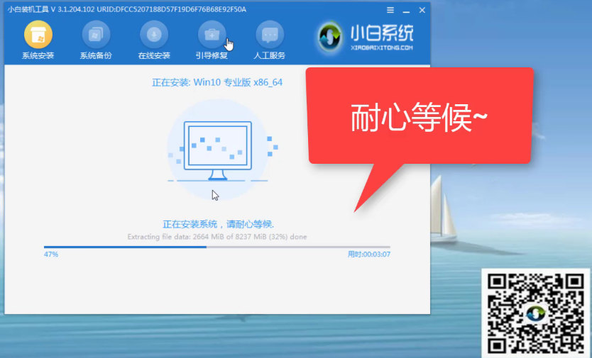 小白U盘安装XP
