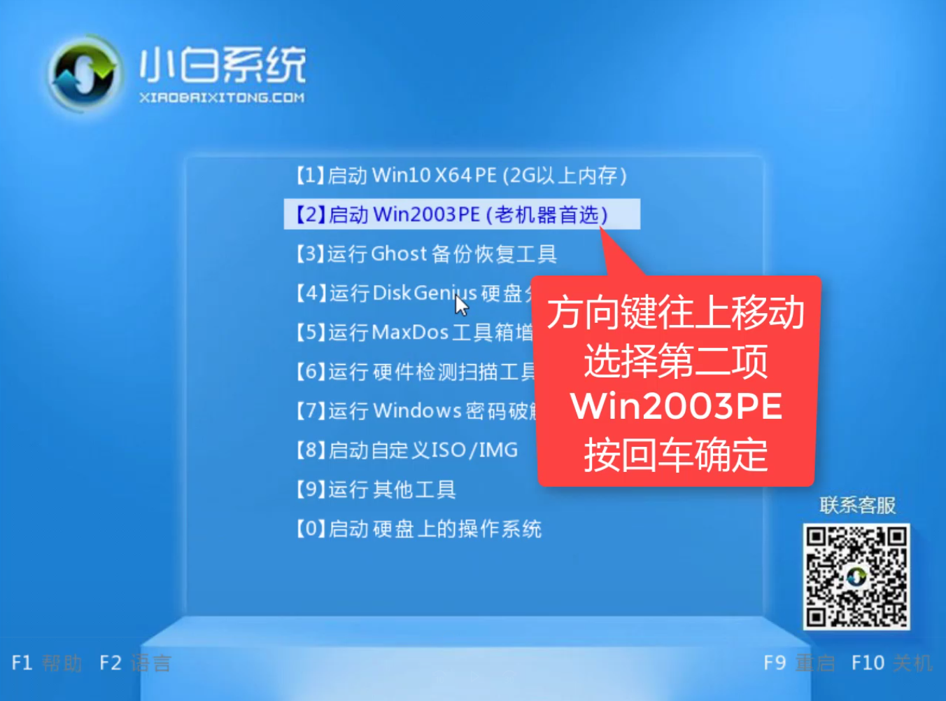 重装系统