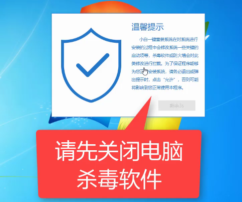 小白装机工具