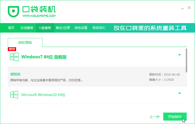1583545706458632.png 03选择win7_2020-01-14_14-37-02.png