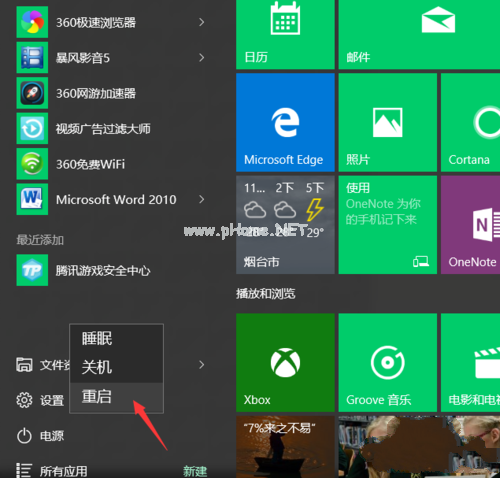 1495683519393267.png win10屏幕闪烁