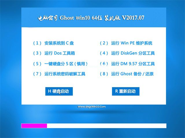 1500540266893770.jpg 电脑公司win10系统下载