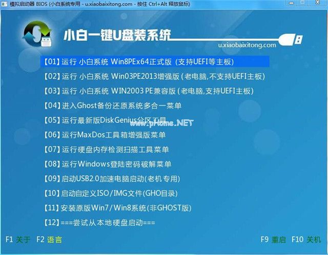 重装win7