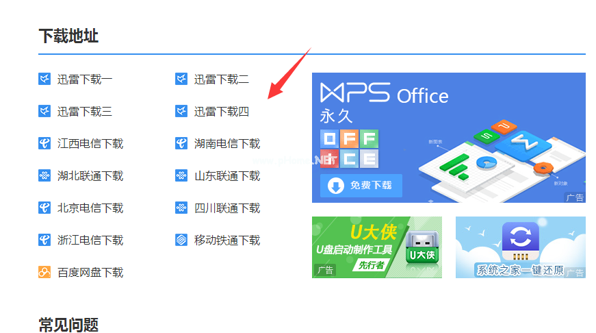 系统之家