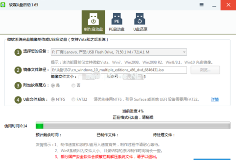 1501207991302814.png win10镜像