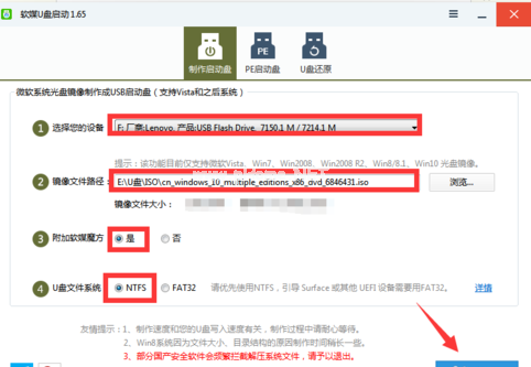 1501207929115936.png win10镜像
