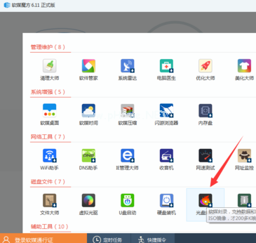 1501208009273165.png win10镜像