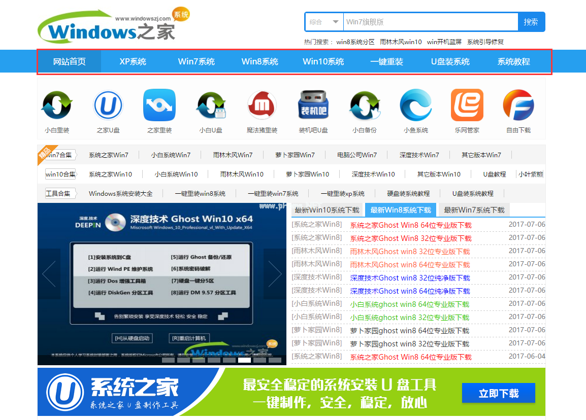1501316757681881.png 重装系统
