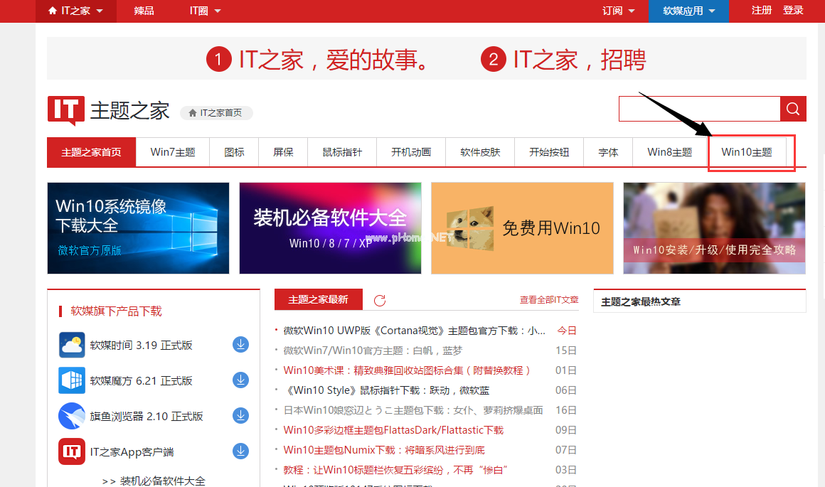 win10主题
