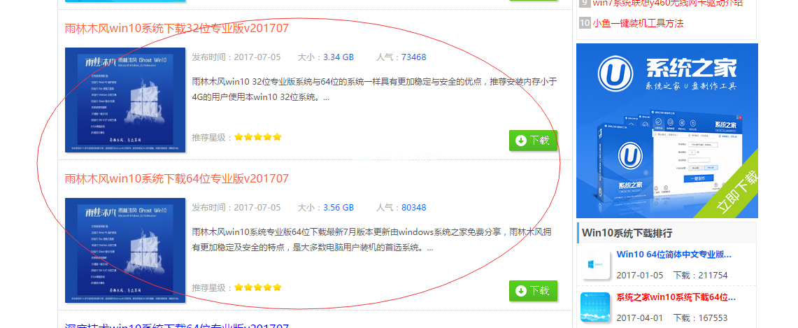 1501316901729862.png 重装系统