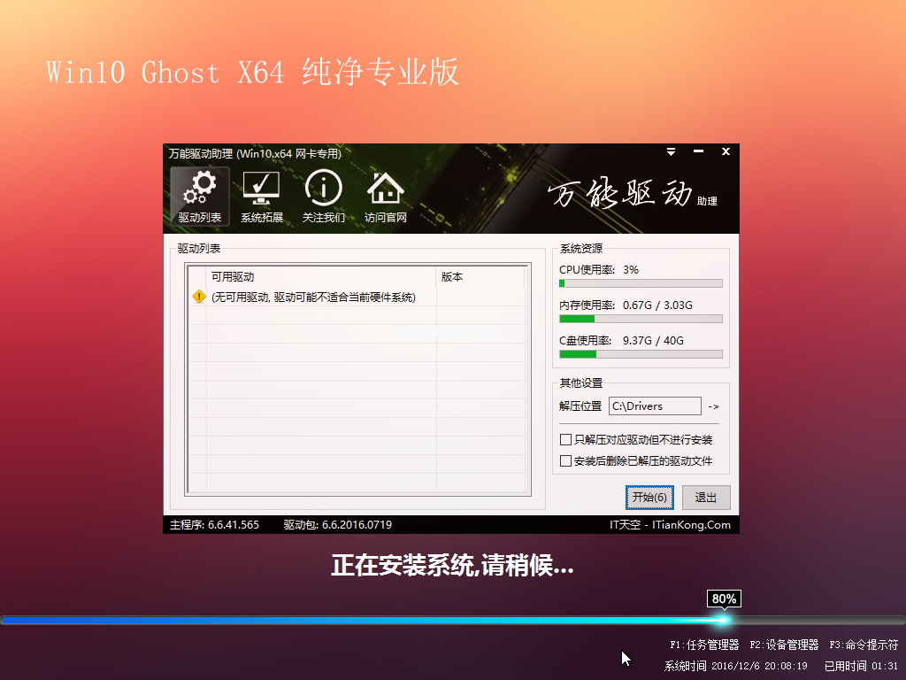 1500967207129641.png 下载win10