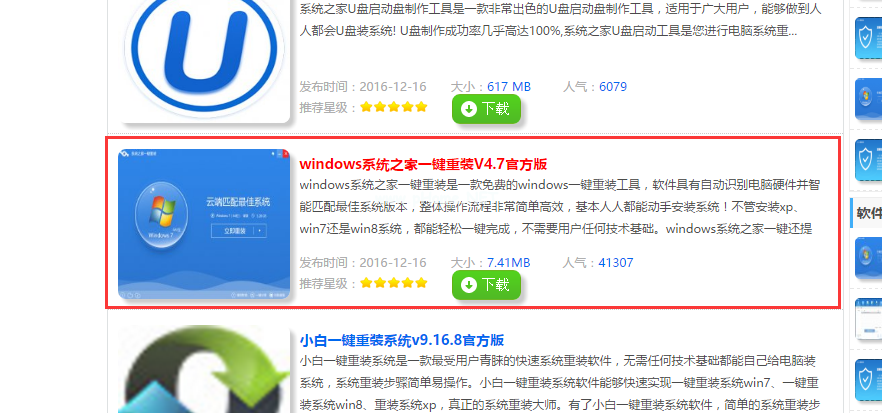 1501315405454372.png win10专业版一键安装系统