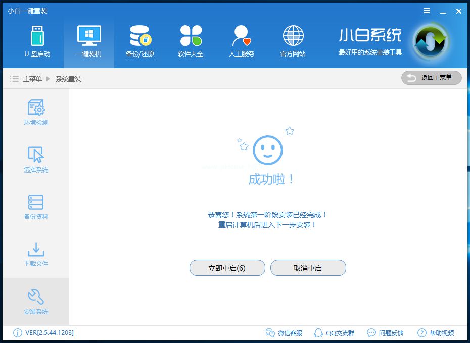 1501316450561435.jpg win10一键重装