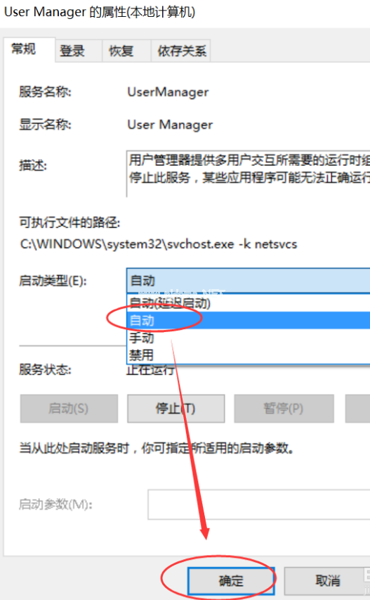 1501122462714198.png win10开始菜单无法打开