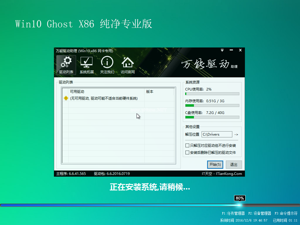 1501903440183444.png win10系统64位下载
