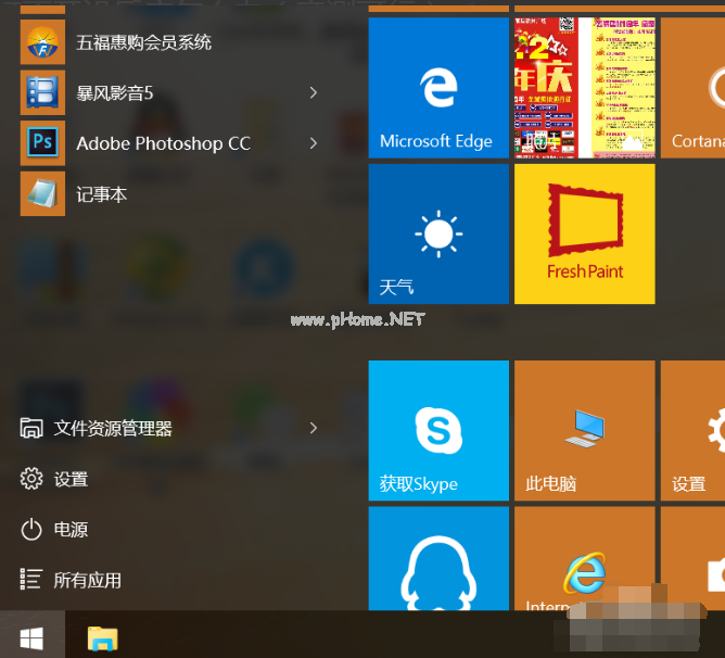 1501122562231898.png win10开始菜单无法打开