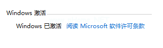 1502864857313099.png 如何激活windows10