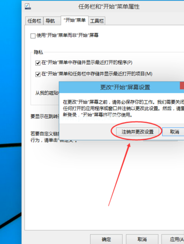 1502870729123996.png windows10怎样进入开始桌面
