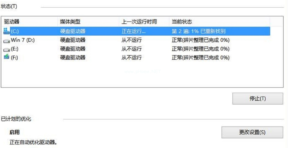 1504877964624778.png 电脑磁盘