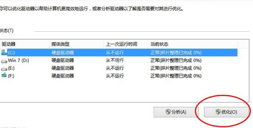 1504877934755465.png 电脑磁盘