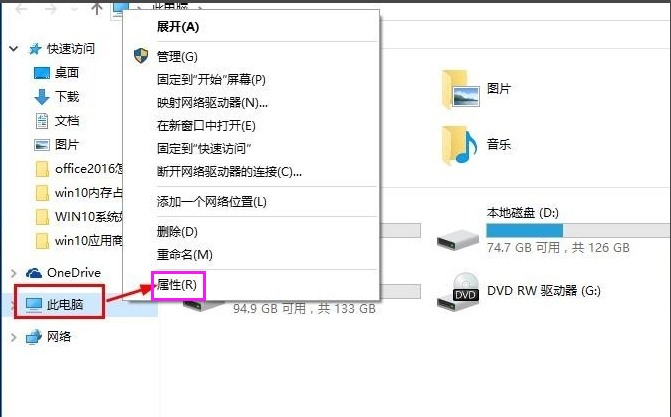1505737385591600.png 电脑内存