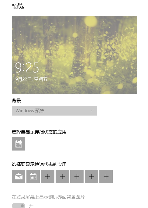 1506044149912747.png 电脑锁屏