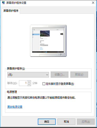 1506044168901171.png 电脑锁屏