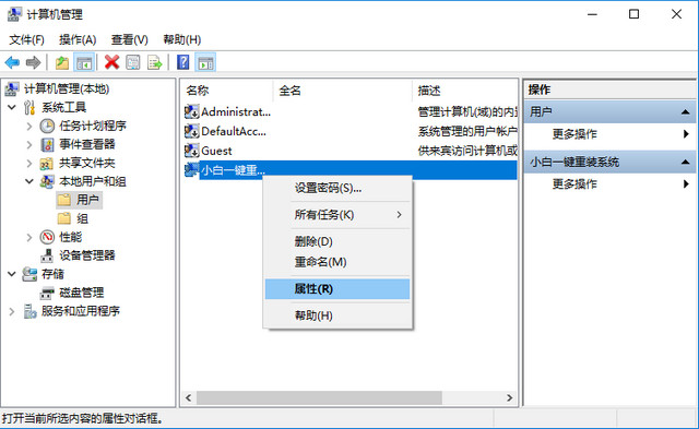 win10最高权限 win10最高权限