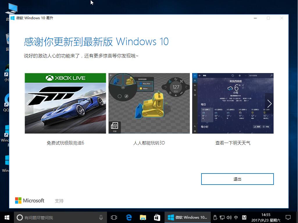 win10创意者 win10创意者