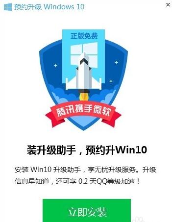 升级win10 升级win10
