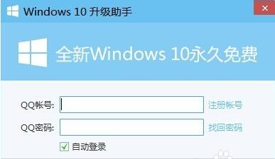 腾讯升级win10 腾讯升级win10