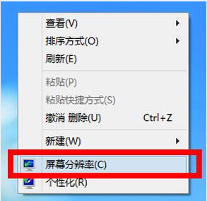 调节分辨率 调节分辨率