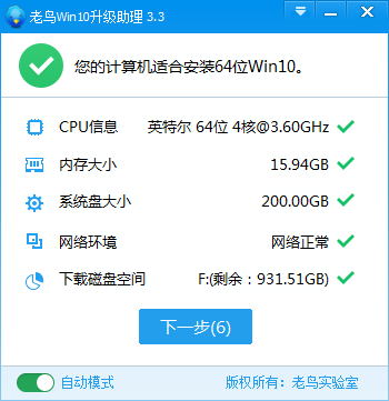 win10升级助手官网 win10升级助手官网