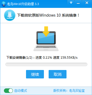 win10升级助手官网 win10升级助手官网