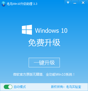 升级win10系统 升级win10系统