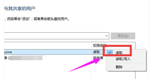 共享文件夹