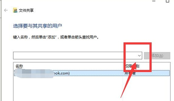 设置共享