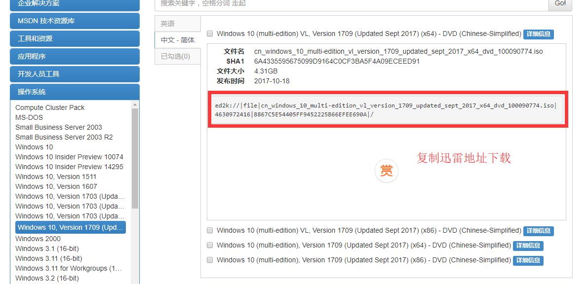 win10 ISO下载