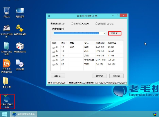 安装系统
