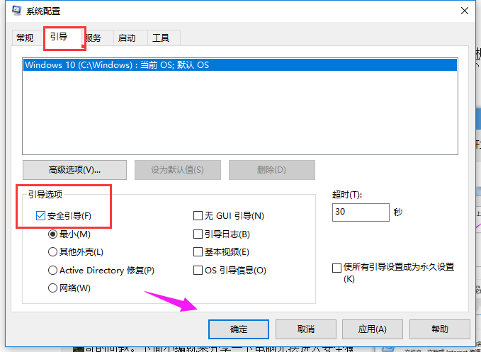安全模式 安全模式