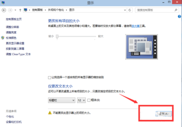win10分辨率 win10分辨率