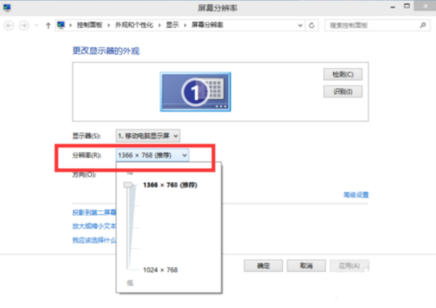 win10分辨率 win10分辨率