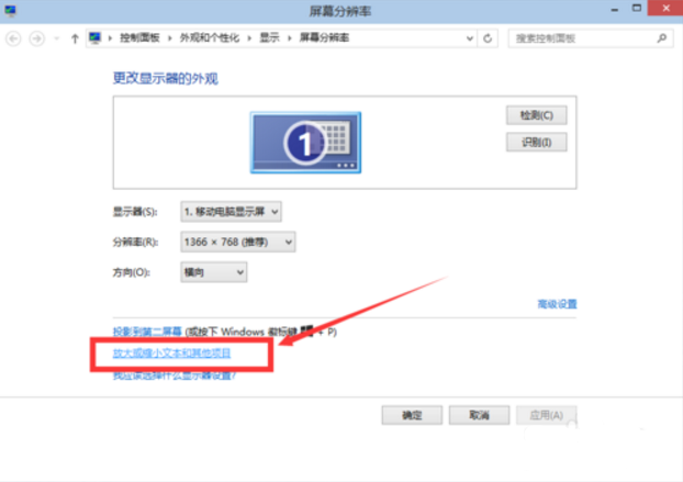 win10分辨率 win10分辨率