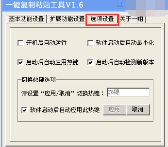 一键 一键