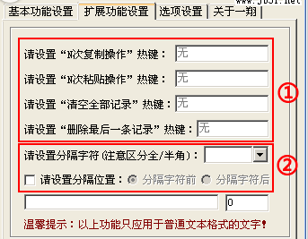 粘贴 粘贴