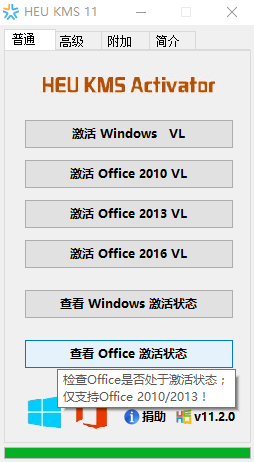 激活Win10 激活Win10