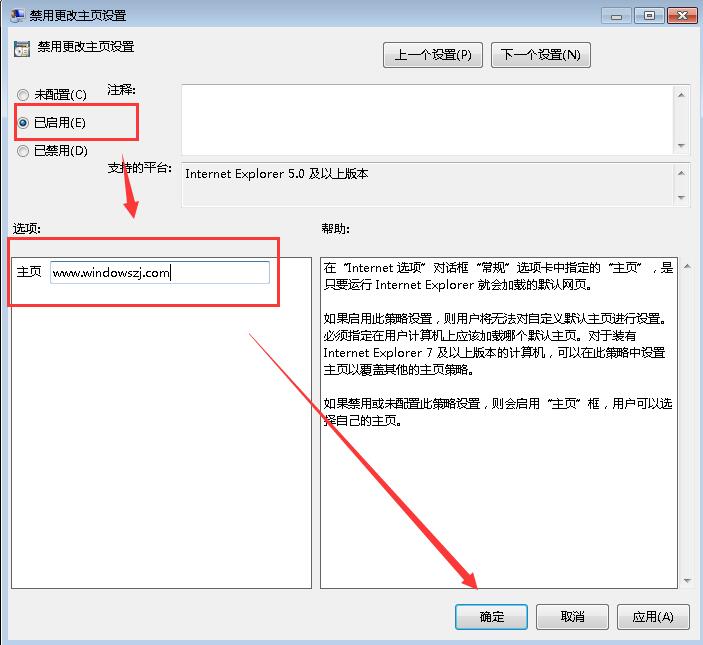 主页无法修改