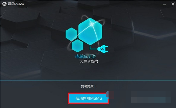 模拟器 模拟器